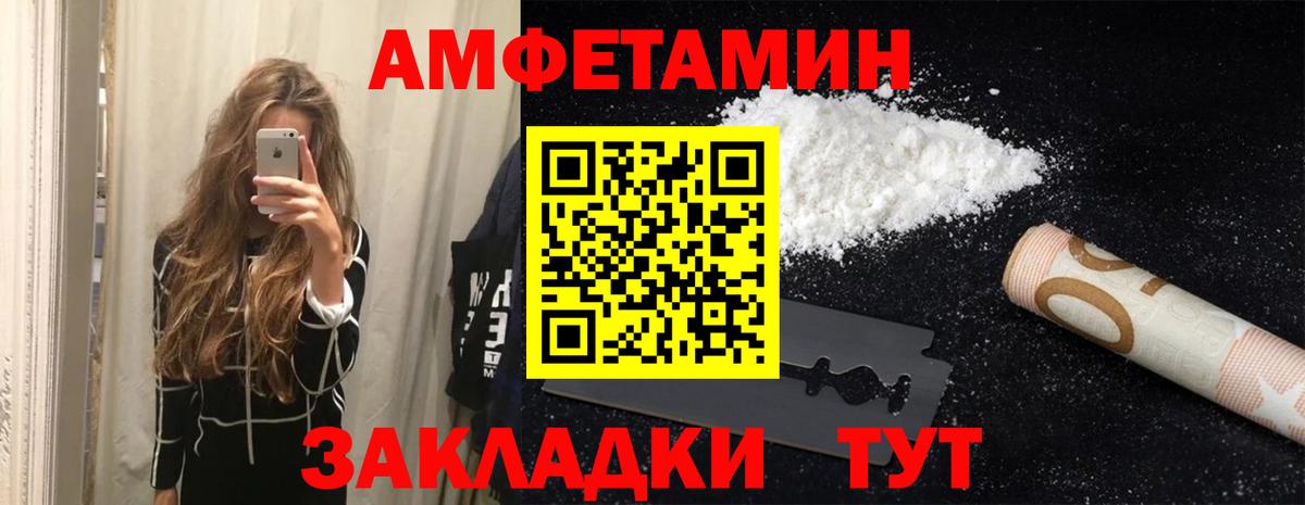 Amphetamine 98% Калач-на-Дону