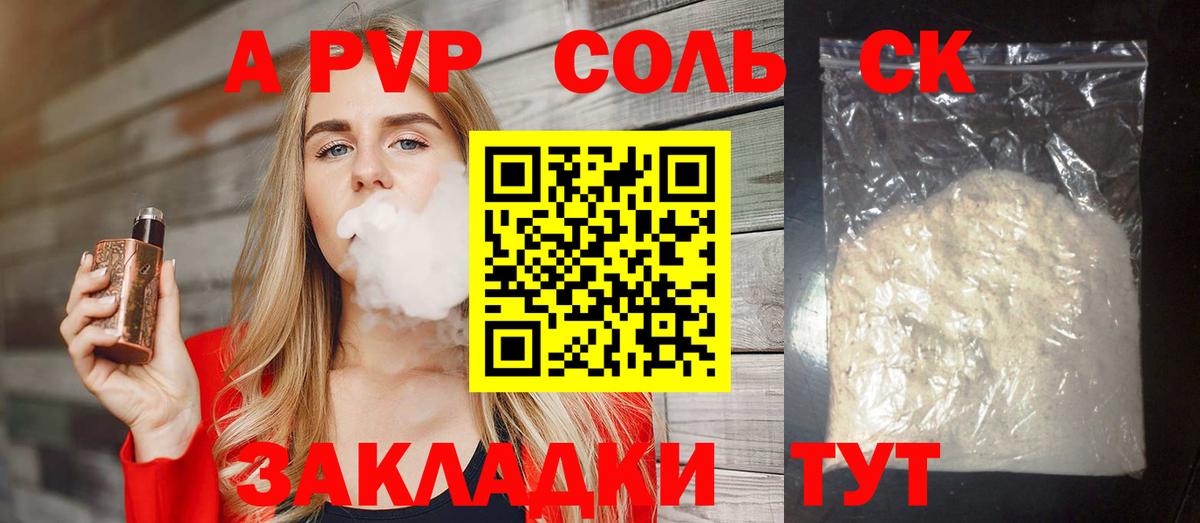 APVP VHQ  Вход с VPN  A PVP  Alfa_PVP крисы CK  Калач-на-Дону  A-PVP СК КРИС 