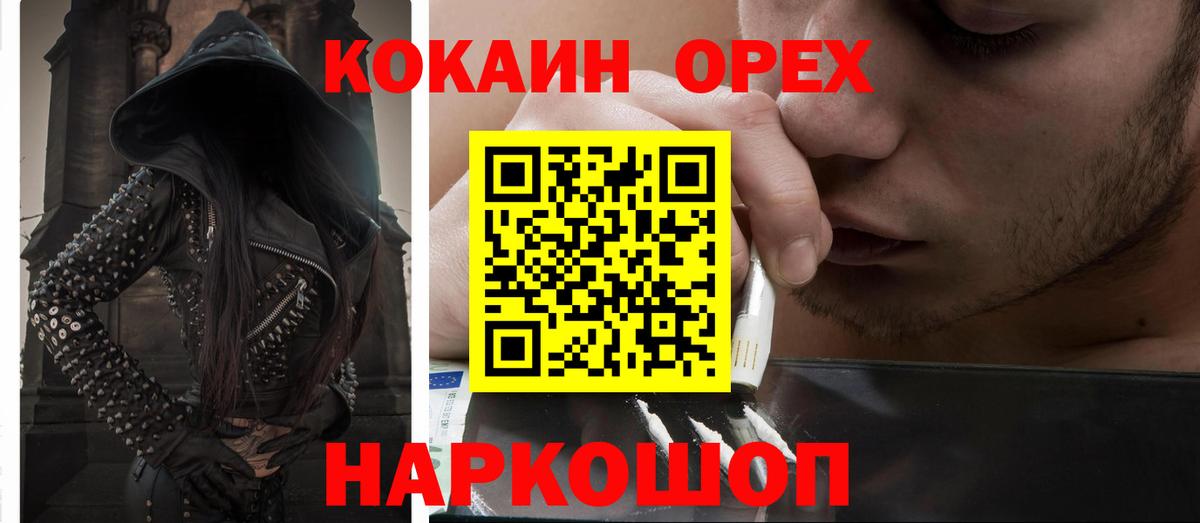 КОКАИН 97% Калач-на-Дону