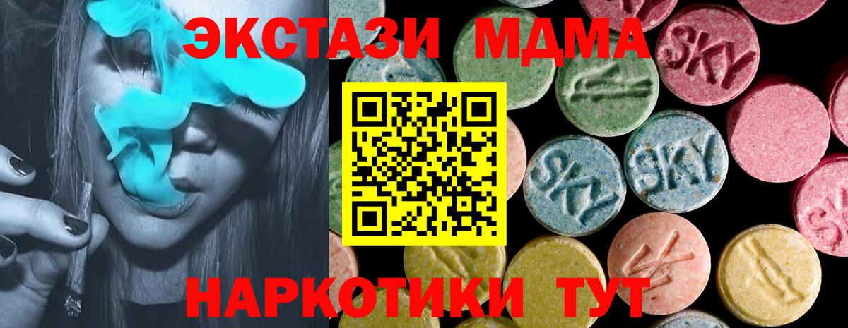 Экстази  Ecstasy XTC  Экстази 280мг  Вход с VPN  нарко площадка какой сайт  Калач-на-Дону 