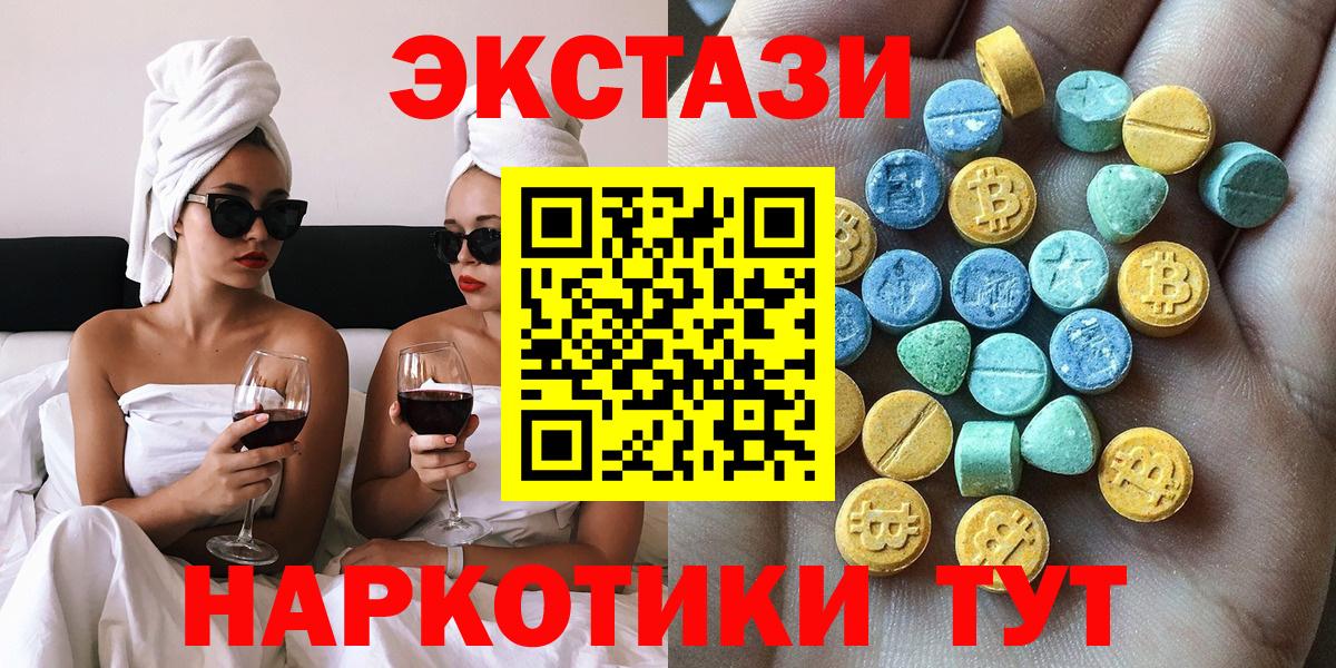 Ecstasy 280мг Калач-на-Дону