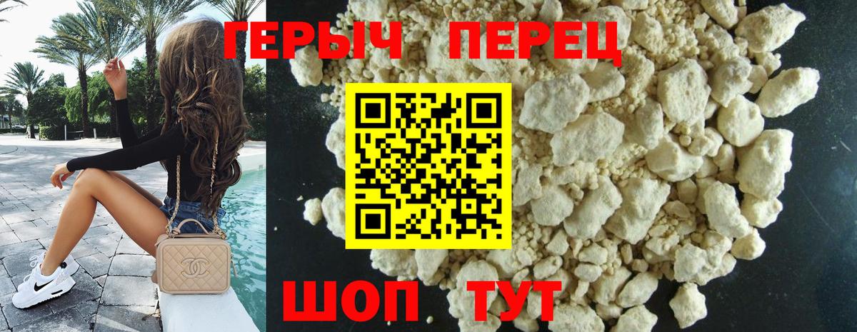 Героин герыч  ГЕРОИН  Калач-на-Дону  Вход с VPN 
