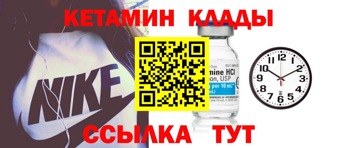 маркетплейс клад  КЕТАМИН VHQ  Вход с VPN  Калач-на-Дону 