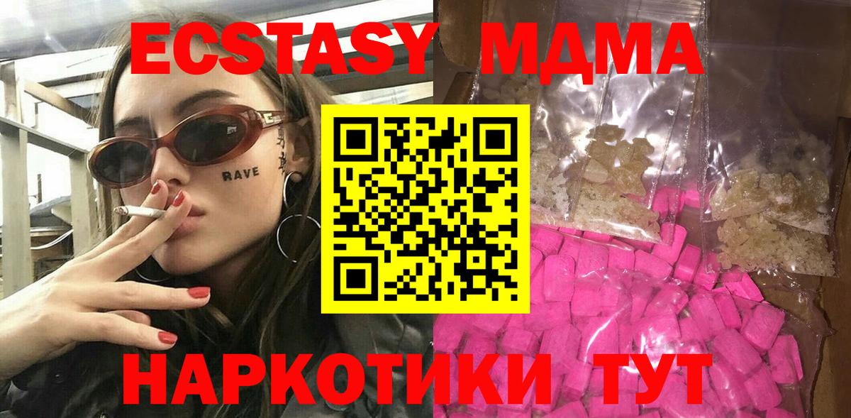 Калач-на-Дону  MDMA VHQ  MDMA VHQ  Вход с VPN 