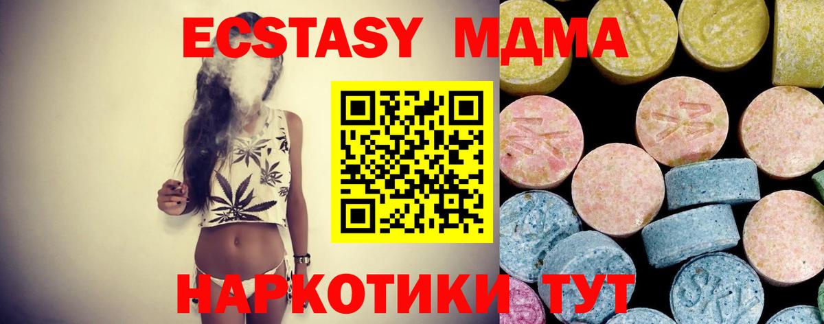 МДМА кристаллы Калач-на-Дону
