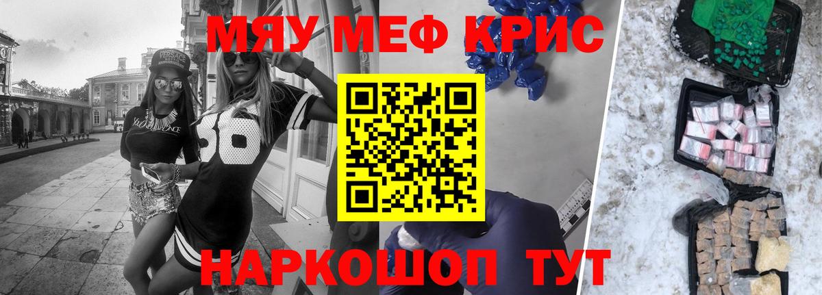 Мефедрон  Калач-на-Дону