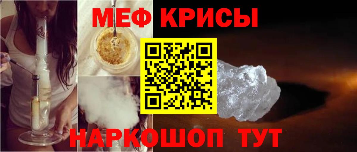 МЯУ-МЯУ  Мефедрон VHQ  МЕФ  Меф мука  Калач-на-Дону  Вход с VPN 