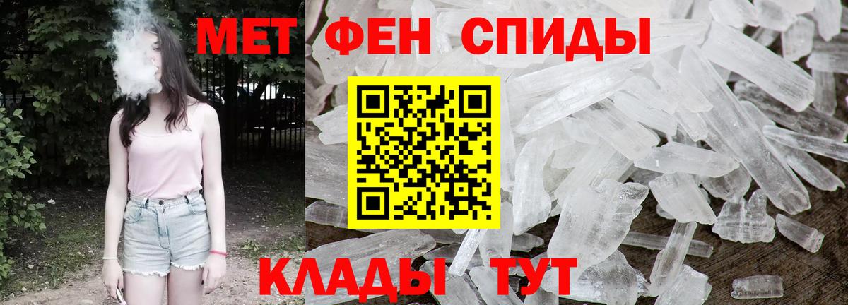 Первитин мет Калач-на-Дону