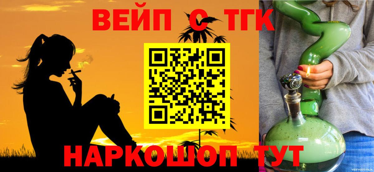 ТГК жижа  Дистиллят ТГК THC oil  Вход с VPN  Калач-на-Дону 