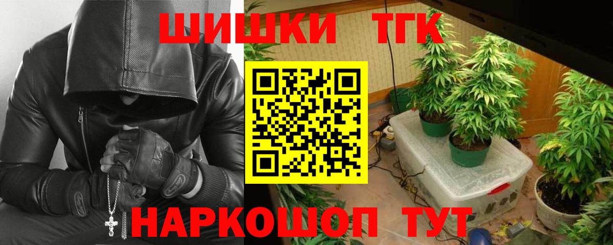 Бошки Шишки тримм  Вход с VPN  Канабис SATIVA & INDICA  Калач-на-Дону  Конопля конопля 